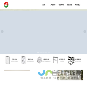 飞宇竹材飞宇地板—飞宇总部唯一官网